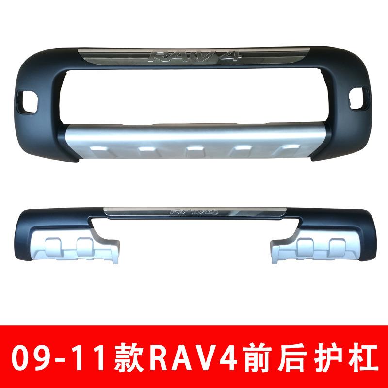 09-12款RA前V4后护09-11款/杠10RAV前后杠12RAV4防护杠411RAV4前