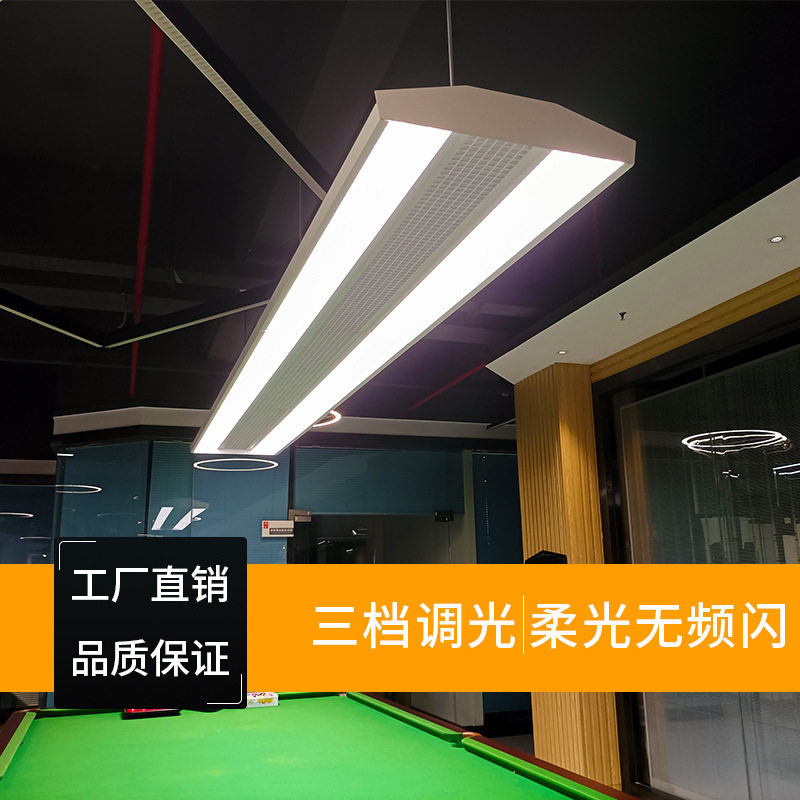 led桌球台球灯 斯诺克灯具防蓝光现代简约黑八节能灯无影桌球吊灯