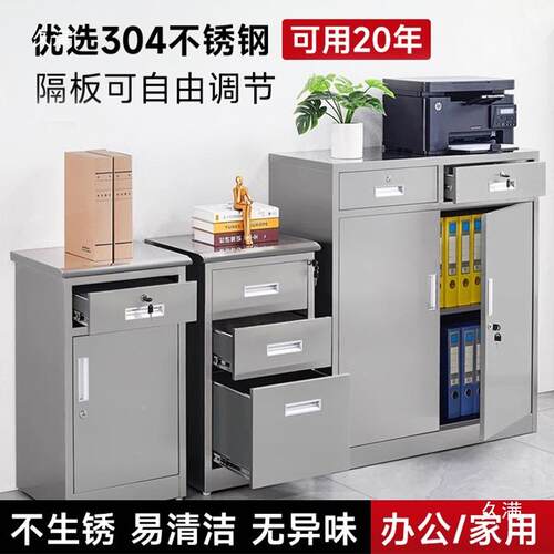 30不锈钢柜子储柜4矮柜户物外文件资009料纳抽收屉带锁双开门工具