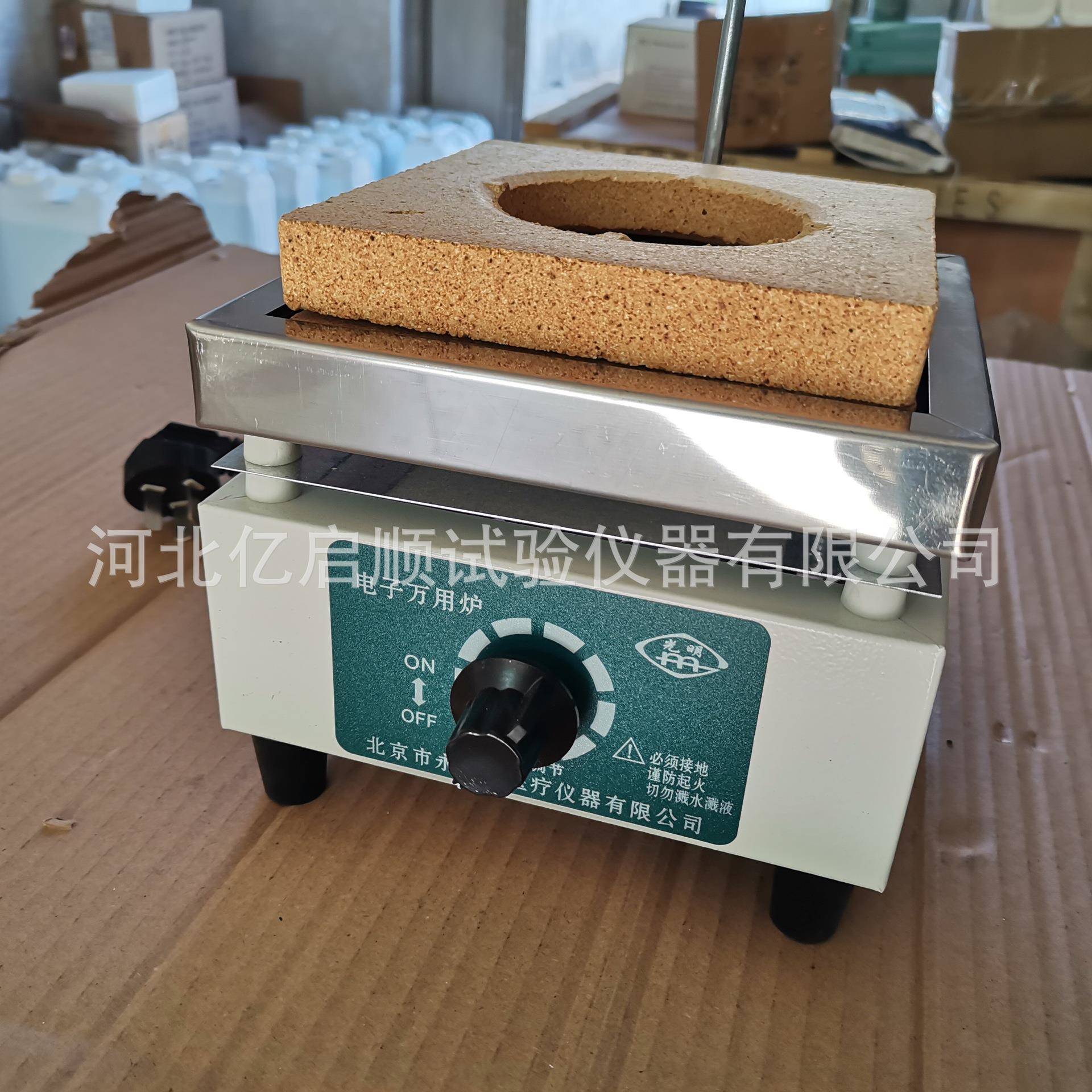 1KW电子万用炉K1000WW电子温炉实验室调温电炉电调子温炉电子2加