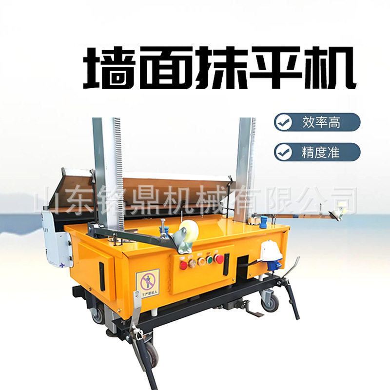 全自动智能升降小型家用抹墙机