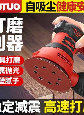 新小款电动圆形砂光机打汽抛光型打蜡机墙壁腻子磨抛车光机AOTUO2