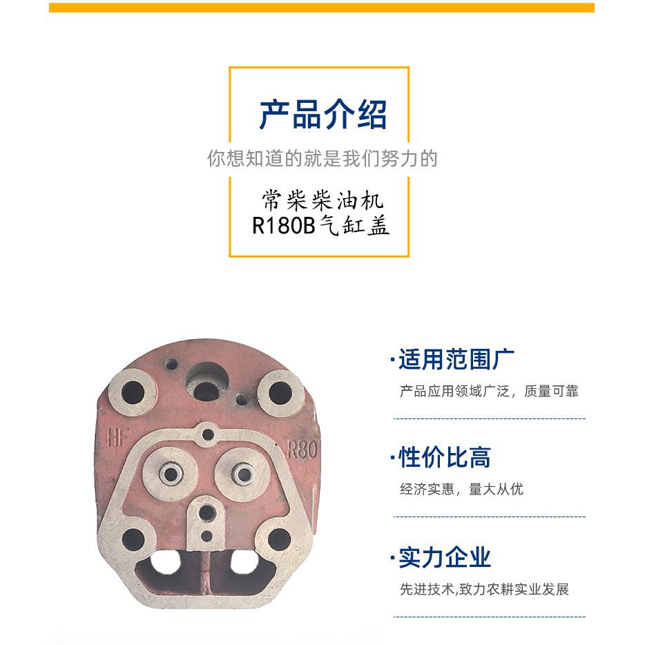 常州单b缸水冷常柴油机柴气缸盖r1NXE80拉机柴油机拖缸头配件汽缸