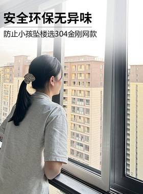 纱窗网自装防蚊防跳平楼推拉式猫铝移不锈钢沙窗门刚XMM网工金厂