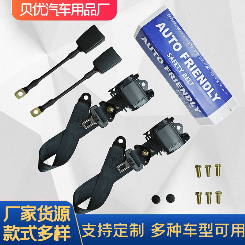 亚马逊热销全套三点式自动伸缩安全带货车汽车大巴车驾驶座保险带