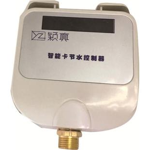 校一厂体式水控机M1卡卡取水学工浴室YWD冲凉刷房水表计时计量水