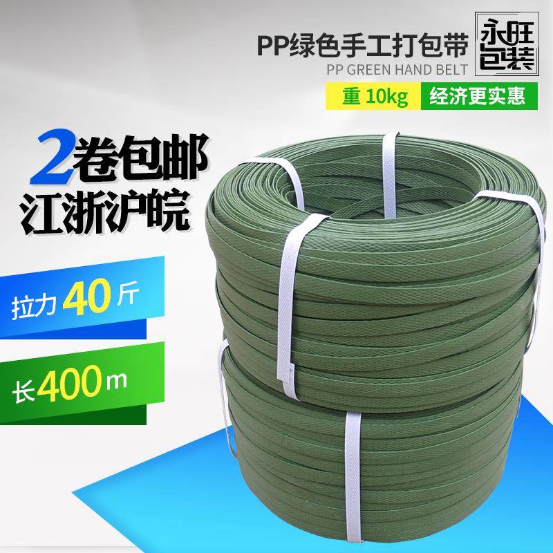 PP手工打395带扎包装带纸工箱塑料捆扣子打包手带江浙沪包皖2卷