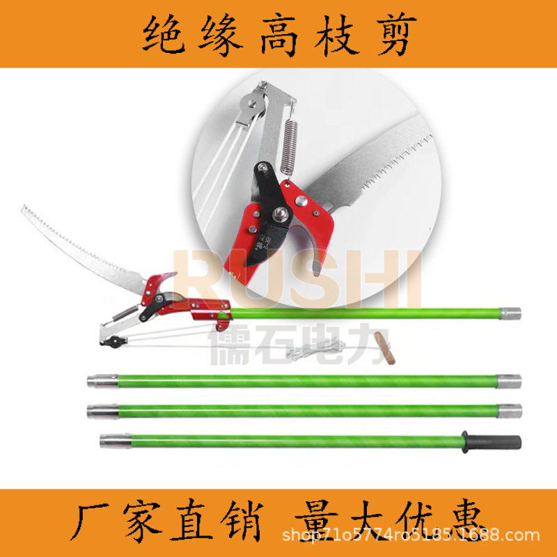 绝缘高枝剪伸缩高空剪园林粗枝树修枝剪多功能高枝锯配件拉绳电力
