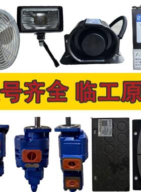 载装机齿轮泵三重密封50久60长耐轮包邮临工装载机YAG配件装载机