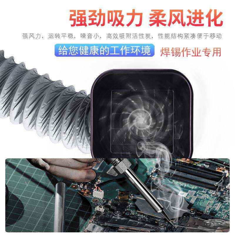 493吸烟106仪烙铁焊台接锡小型台式焊过机滤净化抽烟排烟器排焊风