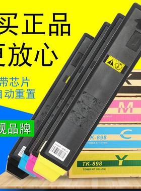 适合京瓷TK89粉TK898盒fs-c8520mfp8原装打印机825墨粉粉仓k0yeoc