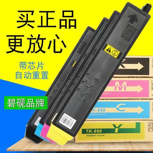 适合京瓷TK89粉TK898盒fs-c8520mfp8原装打印机825墨粉粉仓k0yeoc