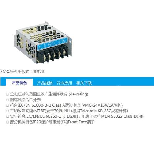 台达电源PM-24V1A00W1A平板默认项式开关电源24V100CW台达开关电