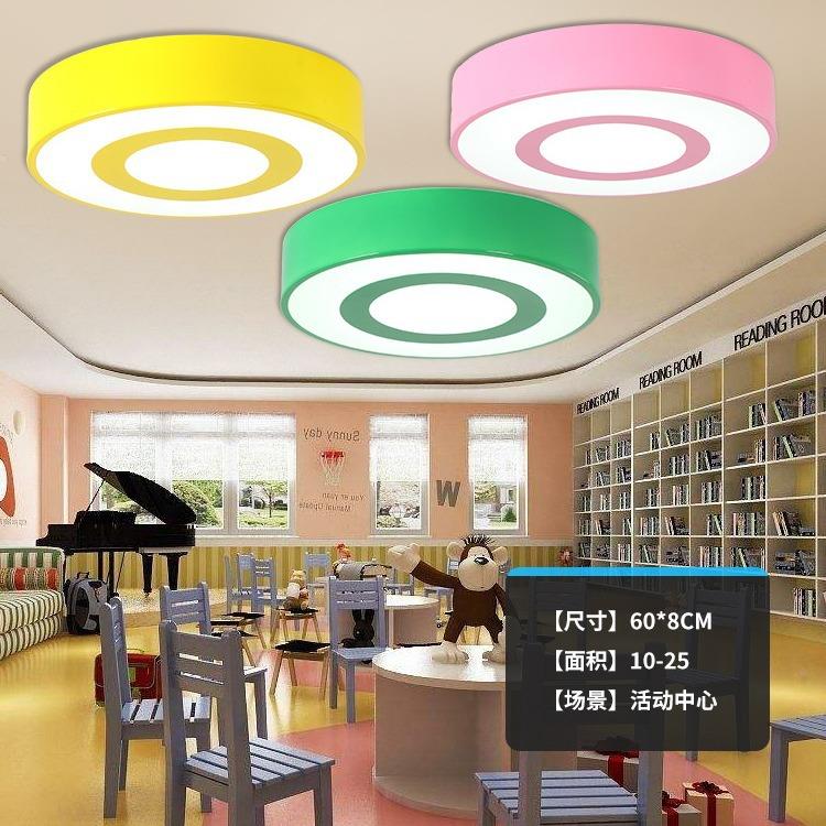 儿童室道商场23139灯具简约过铁艺型护眼灯led彩色圆形造吸教顶灯