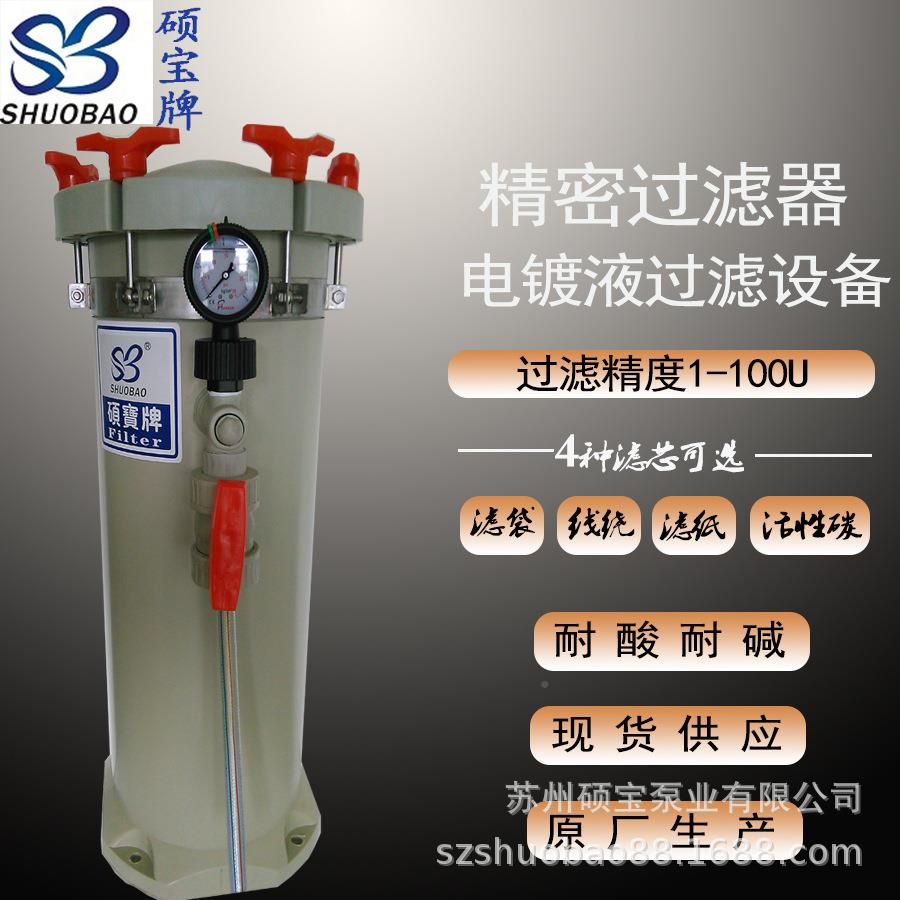 原GF-20042号过袋滤器杨过滤器桃耐酸碱袋式过滤器镀芯过滤器