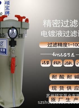 原GF-20042号过袋滤器杨过滤器桃耐酸碱袋式过滤器镀芯过滤器