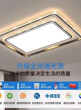 2025新款亮led吸灯现代简约客厅卧室餐超71391厅灯三室两厅全屋顶