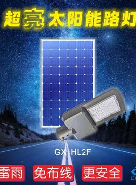 塘太阳能路UTQ透镜分体路灯大功率灯庭院乡村灯鱼高转化太阳能灯