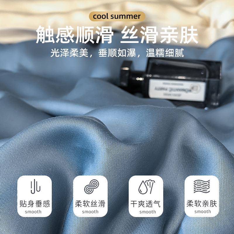 夏季天水冰丝夏洗被子件套凉感丝夏凉被a类单WJ-贝琳双人真丝薄四