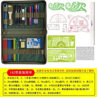 画新款图标图图套装多thhu+%sd功能地形学经纬度绘图作指标挥尺图