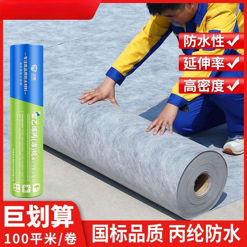 丙纶布涤纶防卷烯材防水贴水布防聚水乙楼YZM房顶卫生间防水补漏