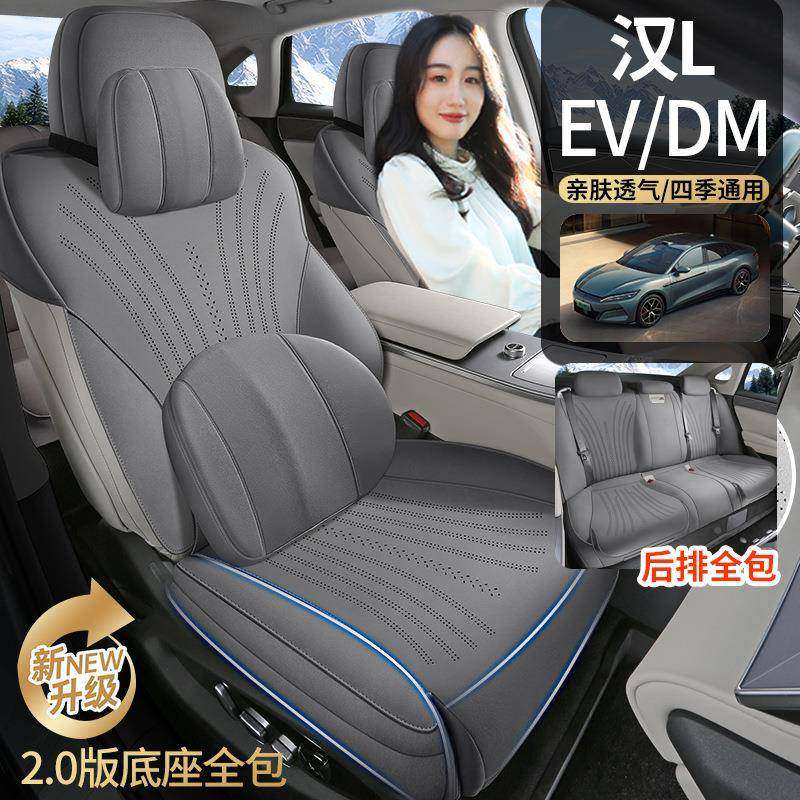 比亚迪汉LDM专用汽车座坐季套四292通用翻毛皮垫包汉LEV全专用座,汽车用品/电子/清洗/改装,专车专用座套/座垫,淘宝优惠券,粉丝福利购,淘宝优惠卷