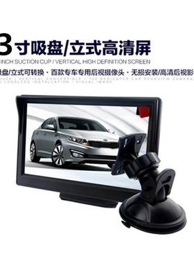 吸盘式4.高寸清车载显示屏汽3数字屏车用车倒车87112后视显示器