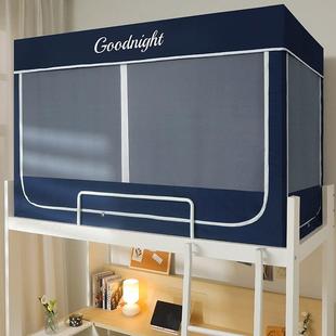 一学生宿舍遮防蚊蚊帐上下铺光床上下铺床帘体式 涂层涂床层幔带全