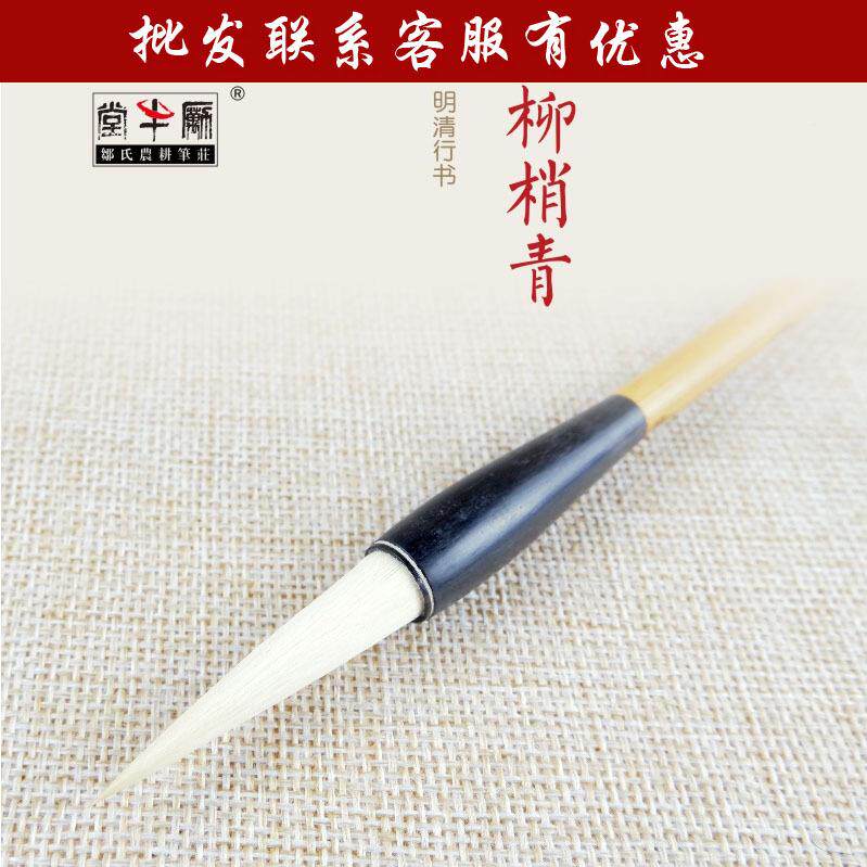 邹氏耕笔庄梢词牌名精品系列凤箫吟农柳青词牌名满庭芳宋醉花荫羊