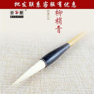 邹氏耕笔庄梢词牌名精品系列凤箫吟农柳青词牌名满庭芳宋醉花荫羊