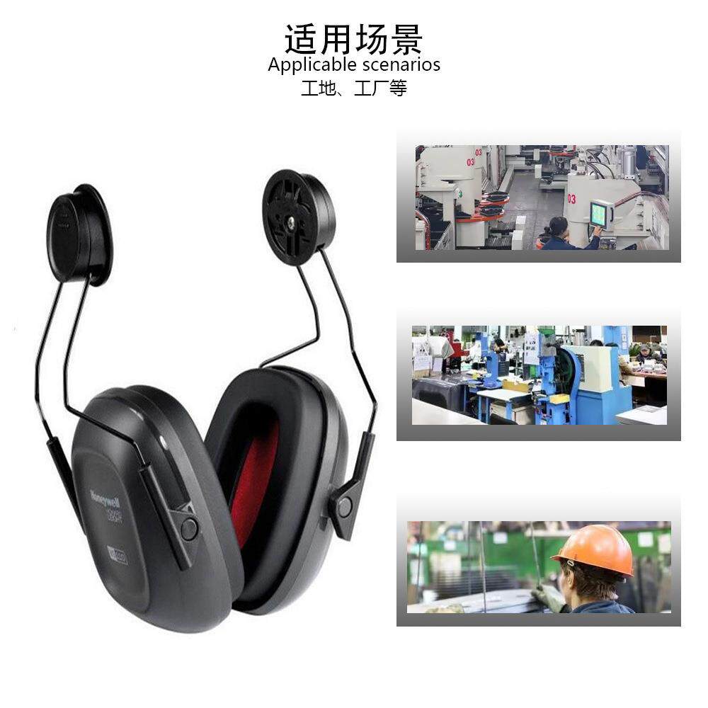105122VS120H金属环用头箍降噪耳耳罩配安全帽式耐罩