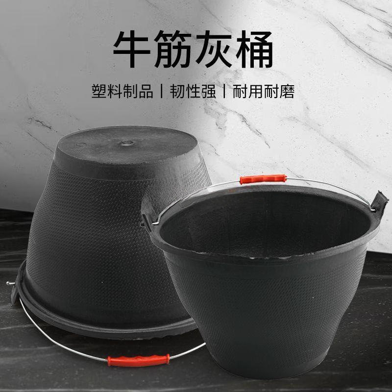 工地塑料水泥灰桶泥工瓦工泥砂浆桶加厚水泥桶牛筋桶手提大口径桶