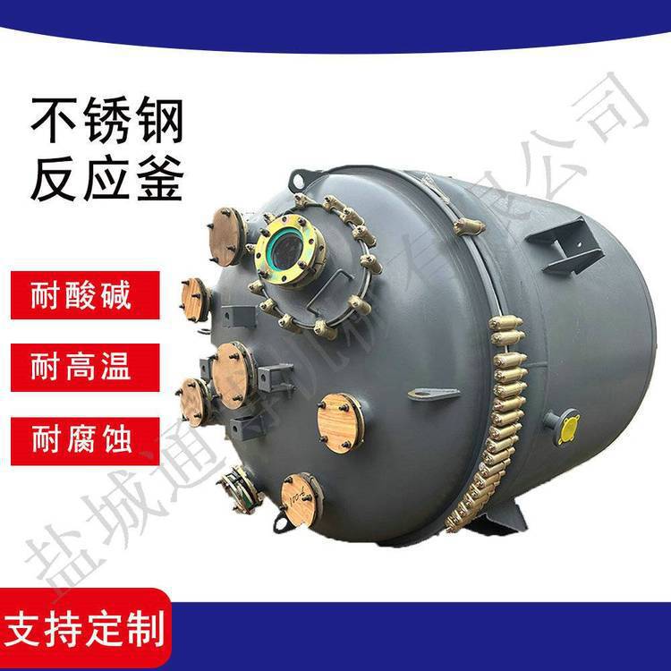 双层密封50L不锈钢玻璃反应釜
