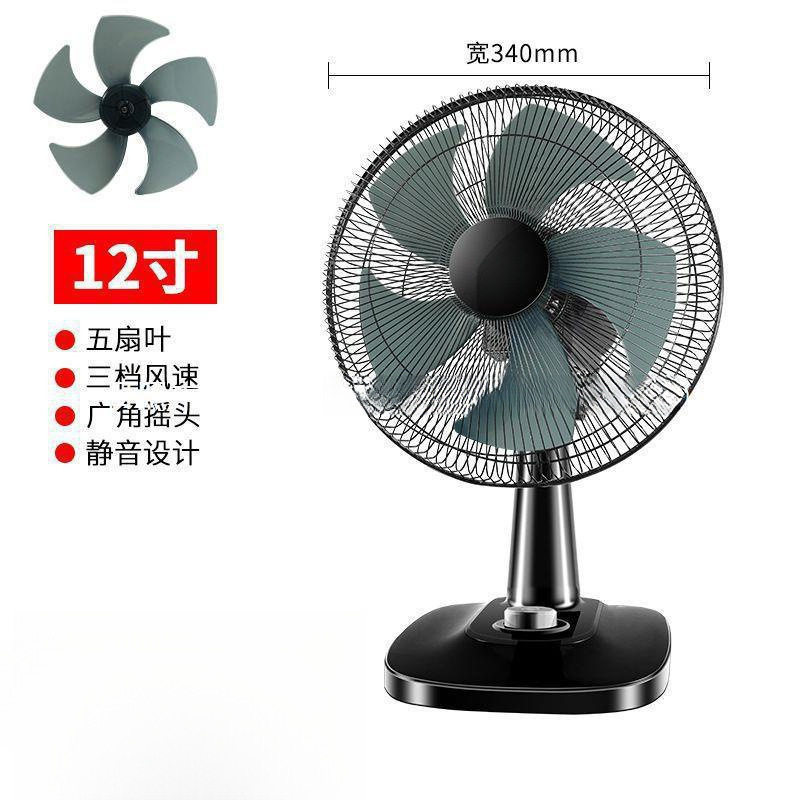 夏季宿舍台式摇头小型电风扇