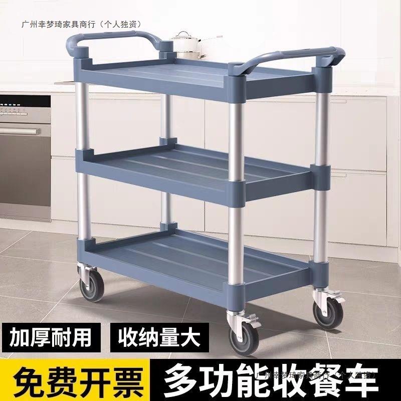 车小车推车推移动饭商餐用餐厅收碗三层塑KOR料酒店手推车上店菜