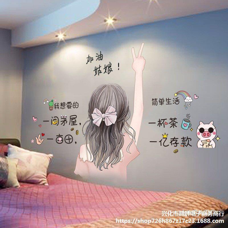 贴画墙贴遮挡壁纸女生宿舍女孩小房间改造用品出租屋造改