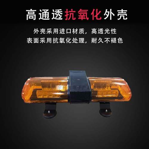 电力高工程抢险车排灯安警全示灯洒水车速短养护车辆短IPI排爆闪