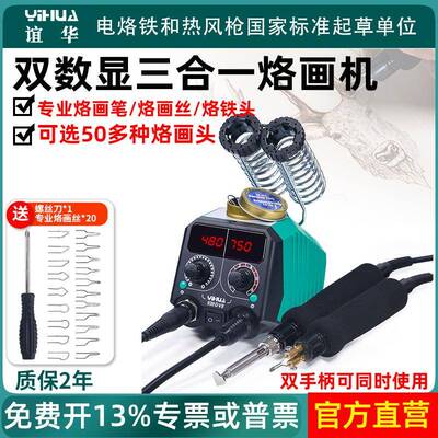 939DVI恒烙画机其可575调温烫画温机葫芦木板皮革烙画I工具电烙铁