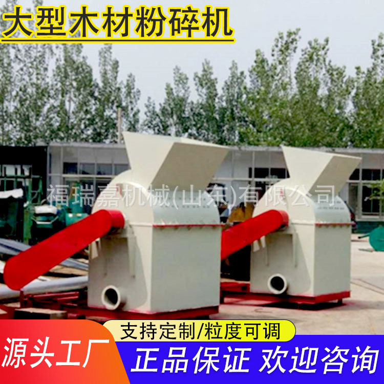 木材边角料树枝树叶粉碎机
