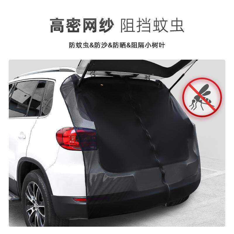汽车后备箱蚊网纱防虫窗帘磁吸阳遮透气自驾游75533装备车用尾门