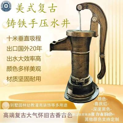 泵铸铁原始手动水泵IJZ手摇水井老式手幼压头井水井抽水泵儿园压