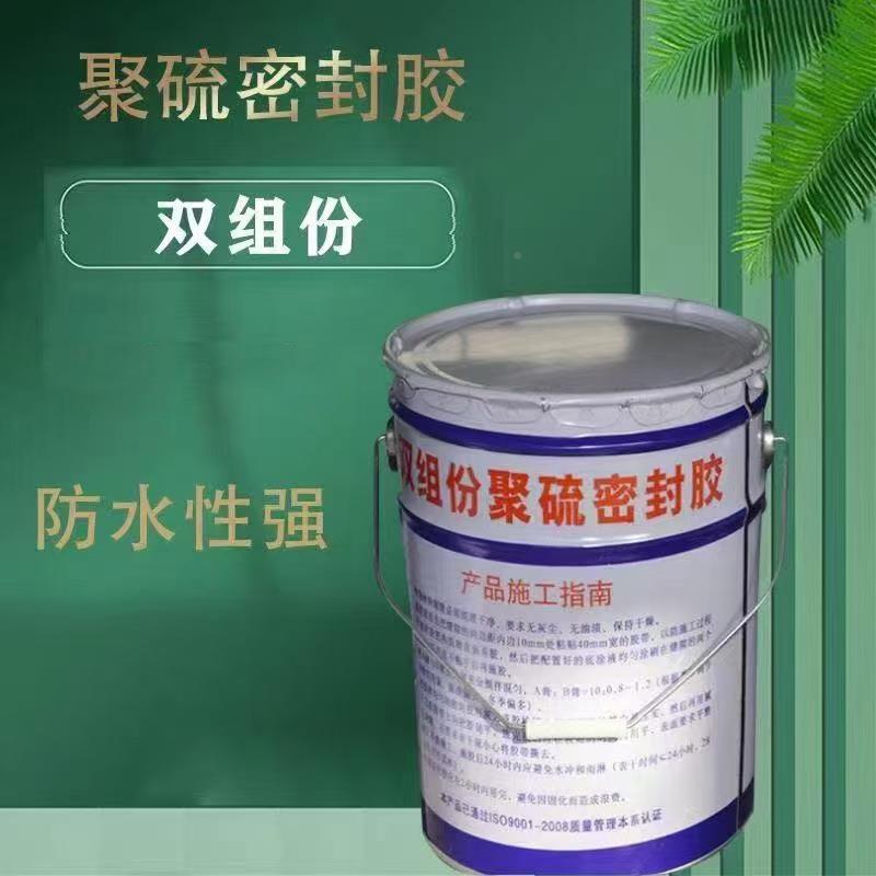 双组份硫密封胶建筑水利水库嵌缝防AB膏型18kg/桶高模水量聚填缝