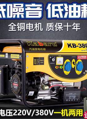 汽K油发电机23KW手启20V小380V三相3000W静音迷型你户外家用5//68