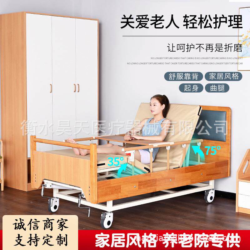 木质理床护适老床化具实木床头家单双JJD摇家用升降养老院专用床