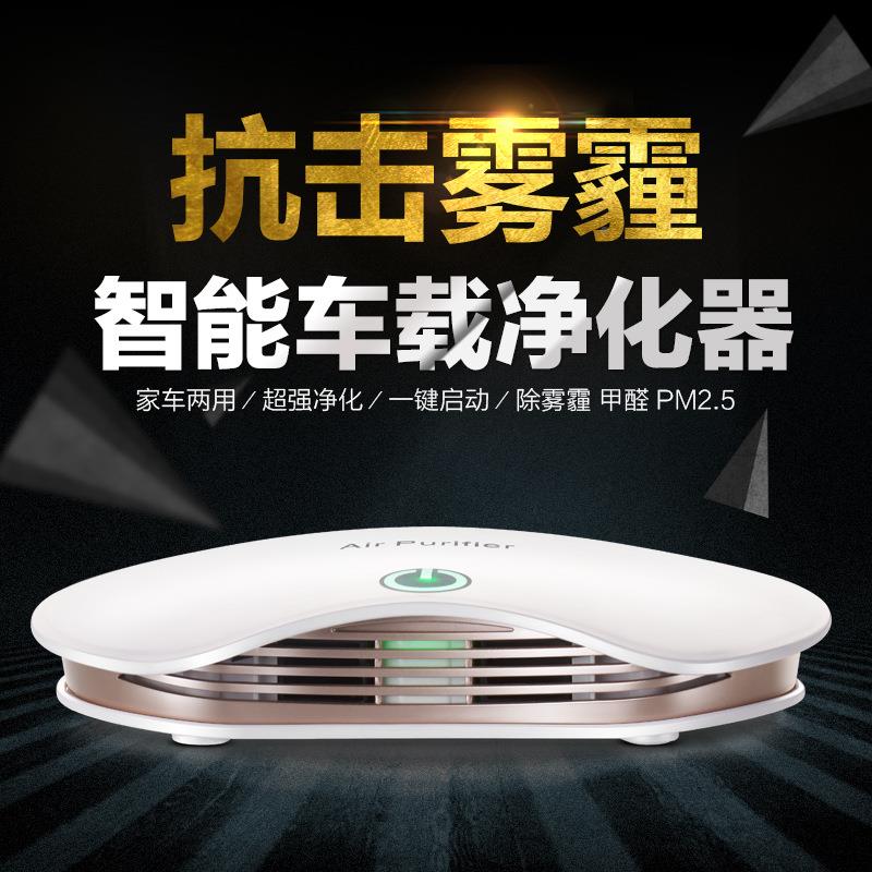 直太阳能车载.空气空净化销器汽车车用气净化器除GEL异味PM25