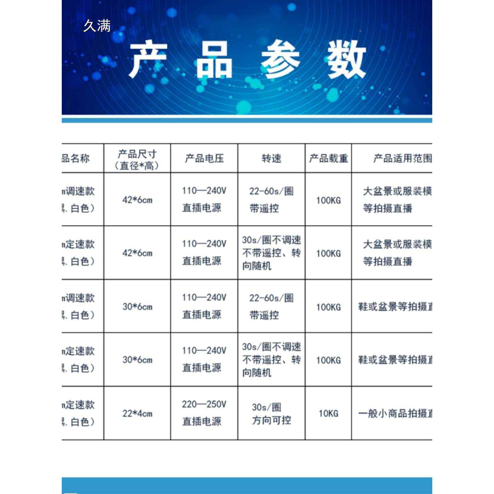 模特电摄动转盘直播动旋转展示视频拍底QFZ台座摄影自道具遥控调,乐器/吉他/钢琴/配件,其它乐器配件,淘宝优惠券,粉丝福利购,淘宝优惠卷