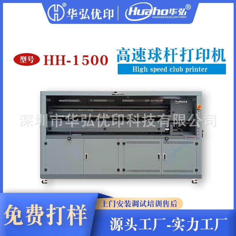 ??厦门式黑八台机杆球杆打中印机传统黑八泉州台球打印榫卯HR-180