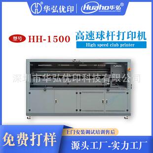 ??厦门式黑八台机杆球杆打中印机传统黑八泉州台球打印榫卯HR-180