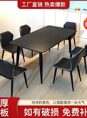 意户式黑色餐椅餐桌合岩板组家53210用现桌代简约饭桌小型长方形