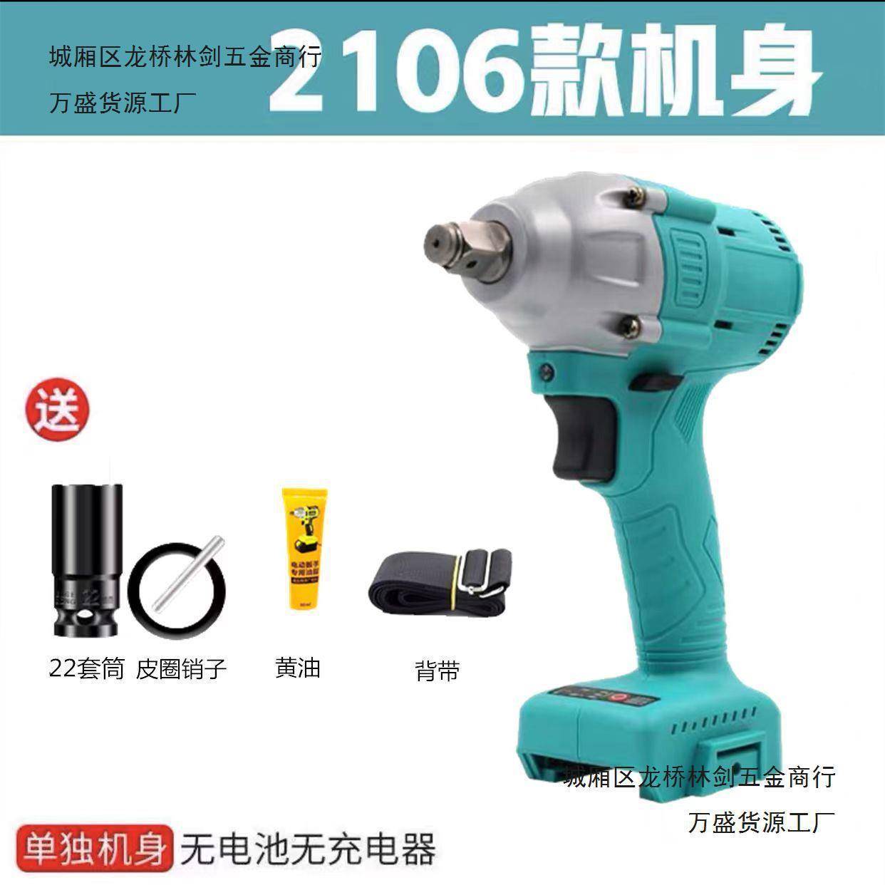 2106款通型用无刷电动锂扳手大扭力电动板手汽905修架子工木电工